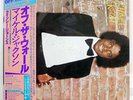 MICHAEL JACKSON OFF THE WALL EPIC 253P149 JAPAN OBI VINYL LP