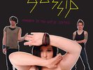 Gossip Standing in the Way of Control (Vinyl)
