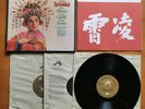 SAN 159-61 ED1 Puccini Turandot Nilsson Corelli Scotto HMV 1st White Angel NM