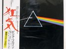 PINK FLOYD DARK SIDE OF MOON ODEON EOP80778 JAPAN OBI VINYL LP