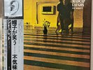 Syd Barrett The Madcap Laughs LP Japan Vinyl Obi EMS80636 EX+ to NM