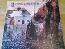 RARE: Black Sabbath – Black Sabbath 1970 UK 1st press + inner - sounds great