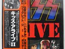 KISS ALIVE II CASABLANCA VIP9529 JAPAN OBI VINYL 2LP