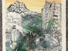 STEEL PULSE Handsworth Revolution reggae LP vinyl US Mango 1978