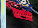CASIOPEA LP Record Clear Orange Vinyl Limited Edition
