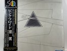 LP: Pink Floyd - Dark Side of the Moon Live at Wembley 1974 - 200g LP Japan New