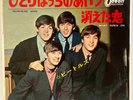 The Beatles - Nowhere Man / What Goes On - Japan 7