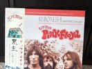 Pink Floyd Kuronushi Sapporo Japan show 1972 LP Vinyl