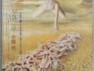 Kei Ogura LP Japanese Obscure Samples Loops NICE *LISTEN