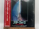Star Wars Return Of The Jedi Soundtrack Vinyl LP Japanese Import John Williams