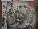 Dark Angel - We Have Arrived LP ** MINT UNPLAYED - THRASH DEATH ANGEL EXODUS