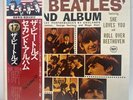 THE BEATLES - SECOND ALBUM - JAPAN VINYL LP 1976 APPLE EAS-8056 NM / EX