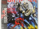 IRON MAIDEN NUMBER OF BEAST EMI EMS91034 JAPAN OBI VINYL LP