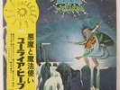 URIAH HEEP DEMONS AND WIZARDS BRONZE YS2737BZ JAPAN OBI VINYL LP