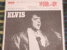 Elvis Presley Separate Ways / Always On My Mind Very Rare 1973 Promo Japan 7