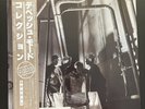 Depeche Mode People Are People Japan LP complete with OBI and two inserts