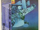 KHAN SPACE SHANTY DERAM K16P9083 JAPAN OBI VINYL LP