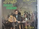 The Best of Farid El Atrache Volume 3 Hikayet Gharami Vinyl Record Like New