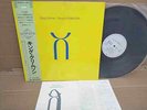KING CRIMSON Three Of A Perfect Pair 28MM0343 JAPAN PROMO LP w/OBI 14474