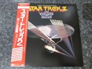 STAR TREK II THE WRATH OF KHAN SOUNDTRACK - JAMES HORNER - VINYL OBI