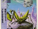 PRAYING MANTIS TIME TELLS NO LIES ARISTA 17RS1 JAPAN OBI VINYL LP