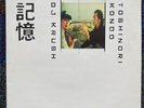DJ Krush & Toshinori Konoo - Ki-Oku 2x LP RARE Vinyl 1998 Apollo – AMB 8949 NM