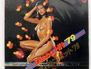 JACK SOUND 79 DISCO HIT 79 JACK J040 JAPAN VINYL LP