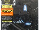 OST STAR WARS / EMPIRE STRIKES BACK RSO MWZ8113 JAPAN OBI VINYL 2LP