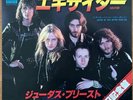 Judas Priest ‎– Exciter / Better By You, Better Than Me Japan 7