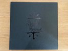 Ungfell Es Grauet LP LTD Deluxe DH Ed Black Metal Mgla Forteresse Peste Noire