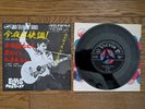 ELVIS PRESLEY Good Rockin' Tonight 1965 JAPAN 7
