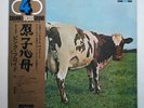 Pink Floyd ‎– Atom Heart Mother JAPAN Quadraphonic 1974 NEAR MINT LP EOZ-80008