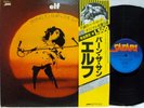 ELF - Trying to Burn the Sun LP (RARE Japanese Import, w/Ronnie James Dio)