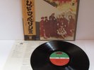 Led Zeppelin II  P-10101A W/Obi Insert JP Vinyl  S412