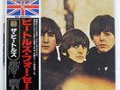 BEATLES FOR SALE ODEON TOJP7074 JAPAN OBI VINYL LP