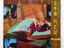 R.E.M. FABLES OF THE RECONSTRUCTION I.R.S. 28AP3058 JAPAN OBI VINYL LP