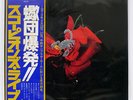 SCORPIONS TOKYO TAPES RCA RCA9147 JAPAN OBI VINYL 2LP