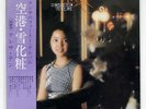 TERESA TENG AIRPORT/SNOW COVER POLYDOR MR2259 JAPAN OBI VINYL LP