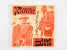 HELEN HUMES / JIMMY - RHYTHM AND BLUES CONCERT 1960 UK Vinyl 7