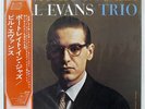 BILL EVANS PORTRAIT IN JAZZ RIVERSIDE SMJ6144 JAPAN OBI VINYL LP