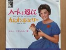 Lyrics Card  Connie Francis - Whose Heart Are You Breaking Tonight /