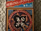 KISS 1976 ROCK AND ROLL OVER VICTOR JAPAN VCW-1513 CASSETTE TAPE AUCOIN VINTAGE