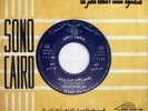 Badreya Sayed : El Fosha - Very Rare Arabic 45 Record NM+