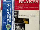 Art Blakey Quintet – A Night At Birdland, Vol. 2 Japanese Reissue 1978 Blue Note