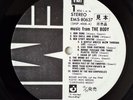 Roger Waters Music from the Body - Japan EMI promo LP