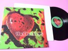 The Breeders LP Last Splash Orig UK 1993 NM