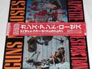 GUNS N' ROSES Appetite For Destruction Banned Cover -White Marble Vinyl VG+