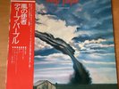 DEEP PURPLE STORMBRINGER JAPAN LP OBI P-8524W