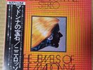 [Japan Used Record] Nini Rosso Records