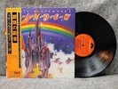 RAINBOW RITCHIE BLACKMORE'S POLYDOR MP2502 JAPAN OBI VINYL LP